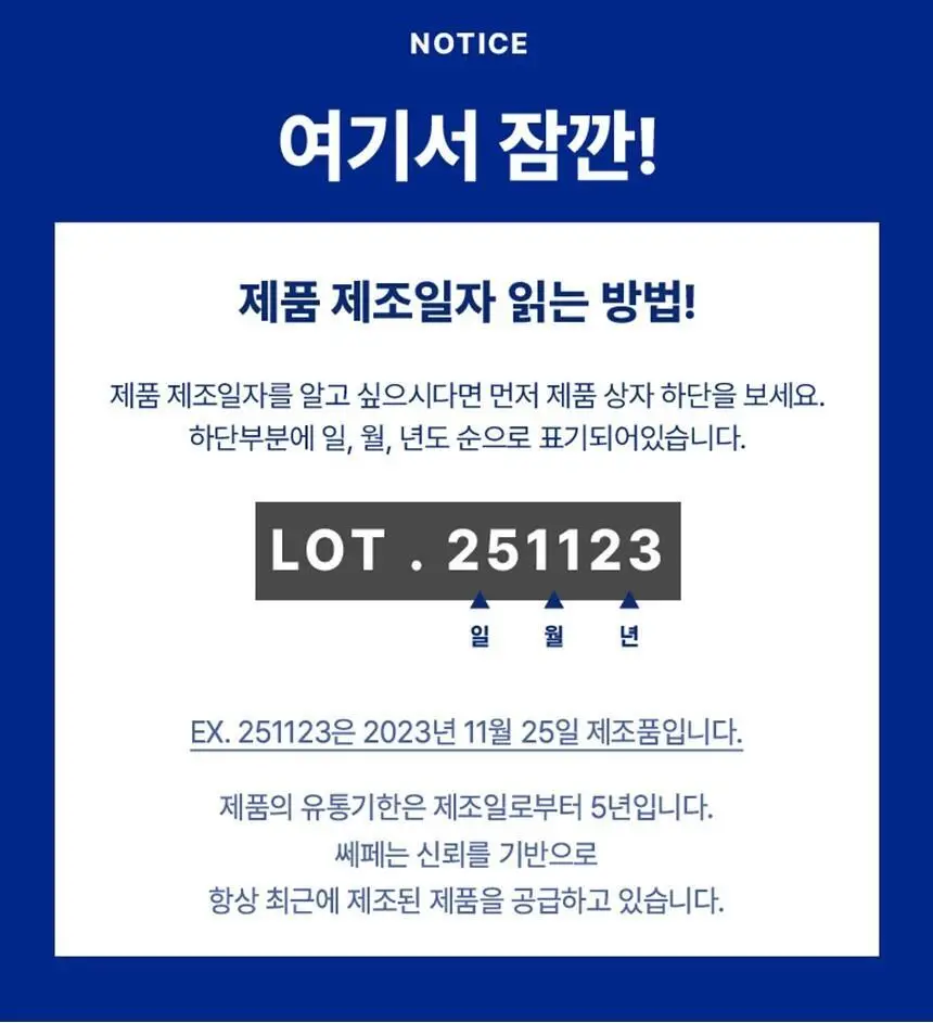 [의료기기] 쎄페 여성세정제 2종 택 1 (1P/3P) 상세페이지 16